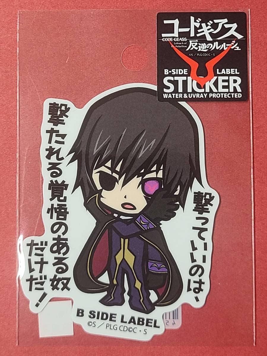 Amazon.co.jp: コードギアス 反逆のルルーシュ B-SIDE LABELステッカー